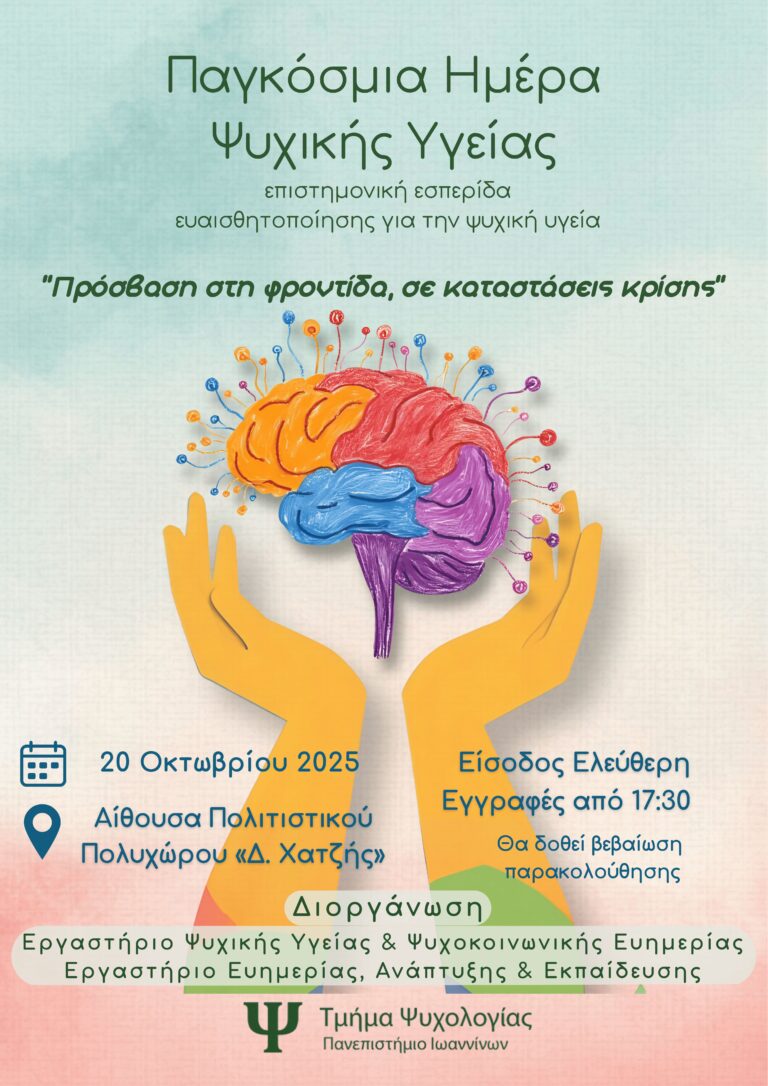 poster τελικό Cc